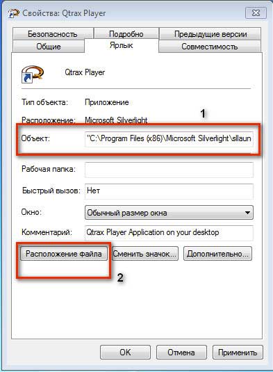 Как удалить Qtrax с компьютера?