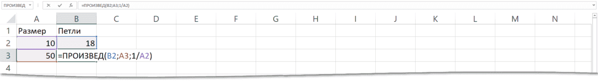 введите эксель формулу