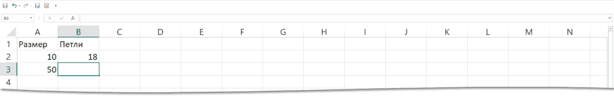 формула Excel