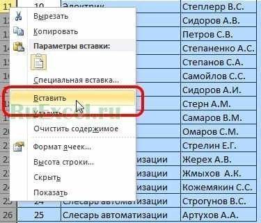 Вставить строки меню