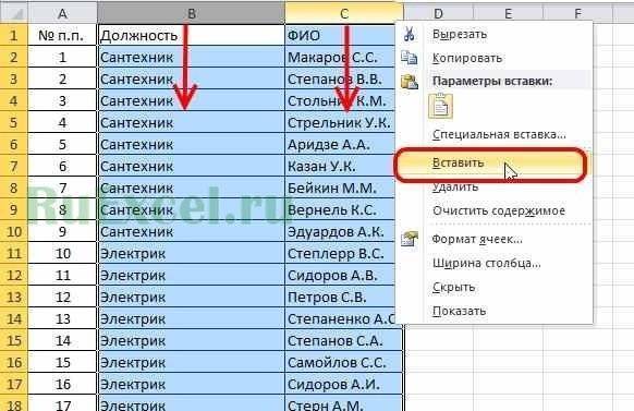 Вставить столбцы